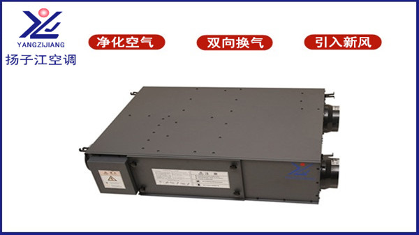 家用新風換氣機