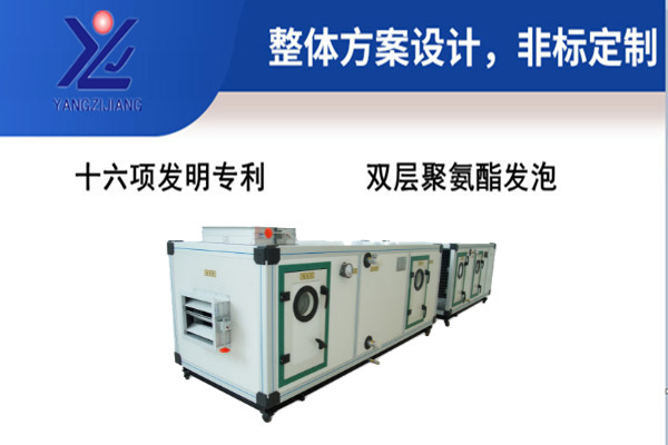 怎樣的組合式空調機組才算好